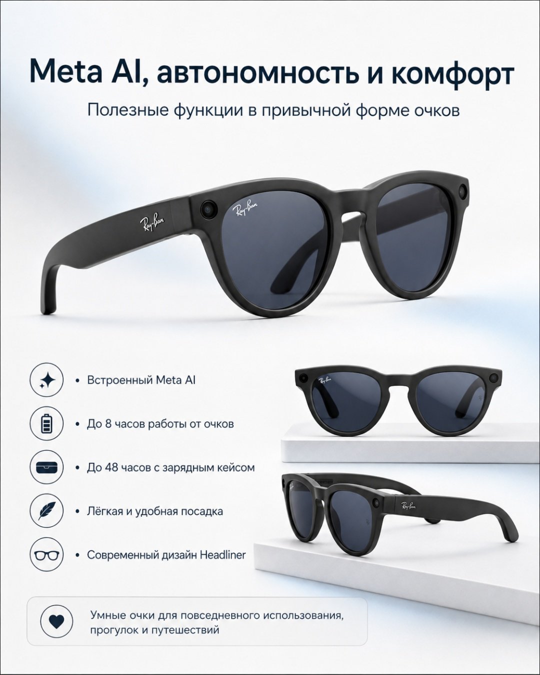 Смарт-очки Meta Headliner (Gen 2) черный купить,NaN