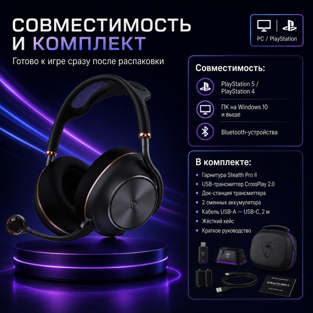 Наушники Turtle Beach Turtle Beach Stealth Pro II Headset PC / PlayStatio черный купить,NaN