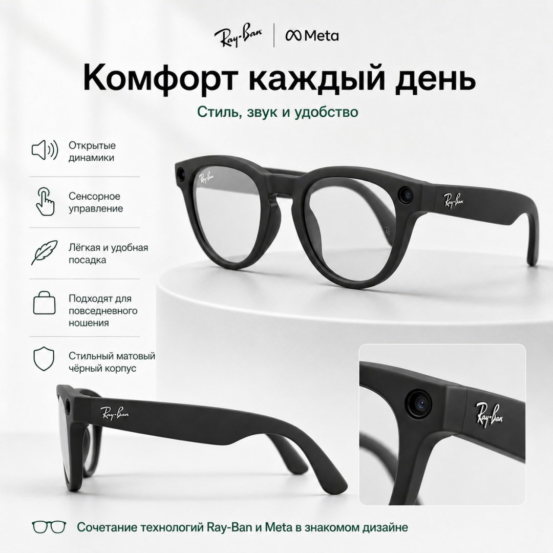 Смарт-очки Meta Headliner (Gen 2) черный купить,NaN