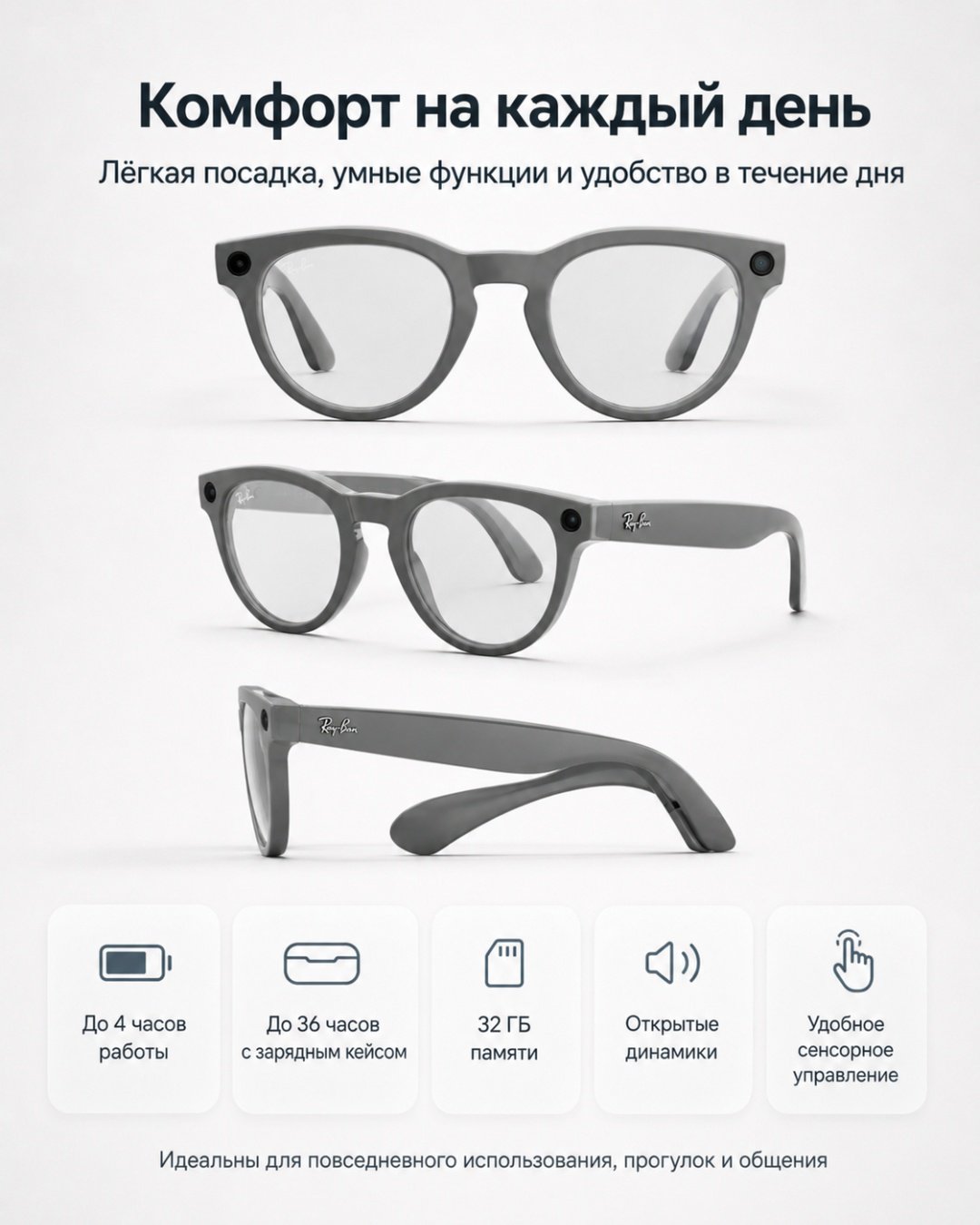 Смарт-очки Meta Headliner (Gen 2) серый купить,NaN