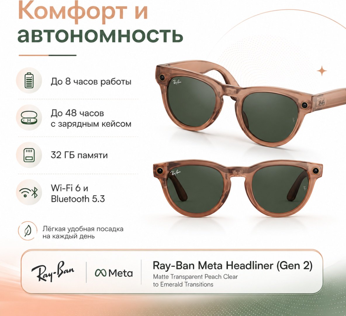 Смарт-очки Ray-Ban Headliner (Gen 2) оранжевый купить,NaN