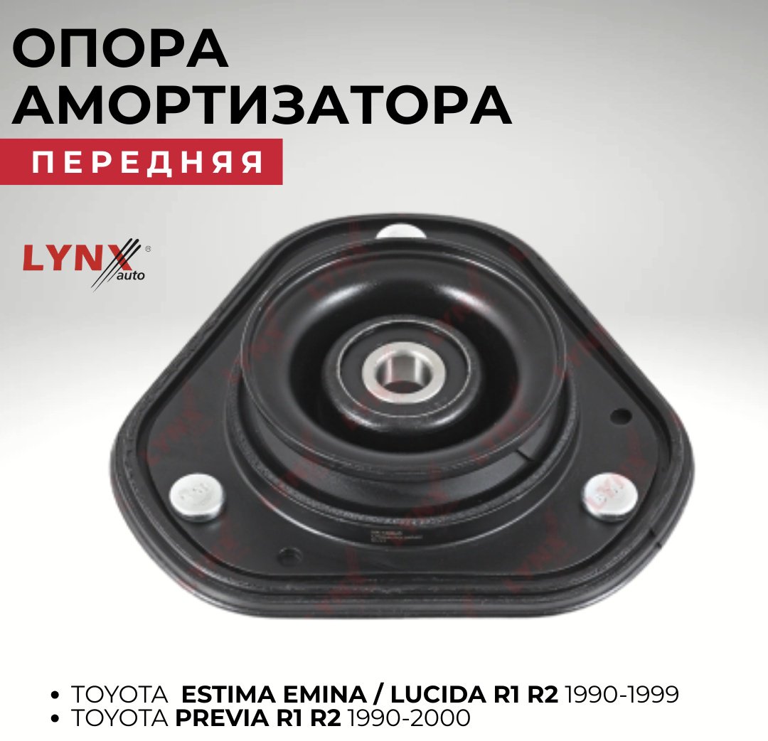 LYNXauto опора амортизатора MA-1069LR купить,NaN