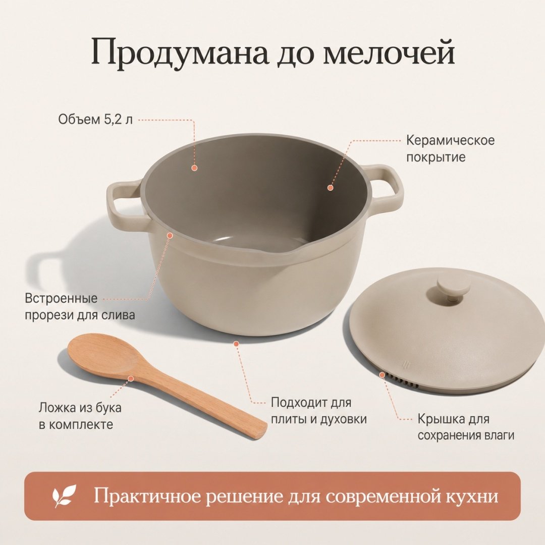 Кастрюля 5.2 л, OUR PLACE Perfect Pot Steam 26 см керамика
