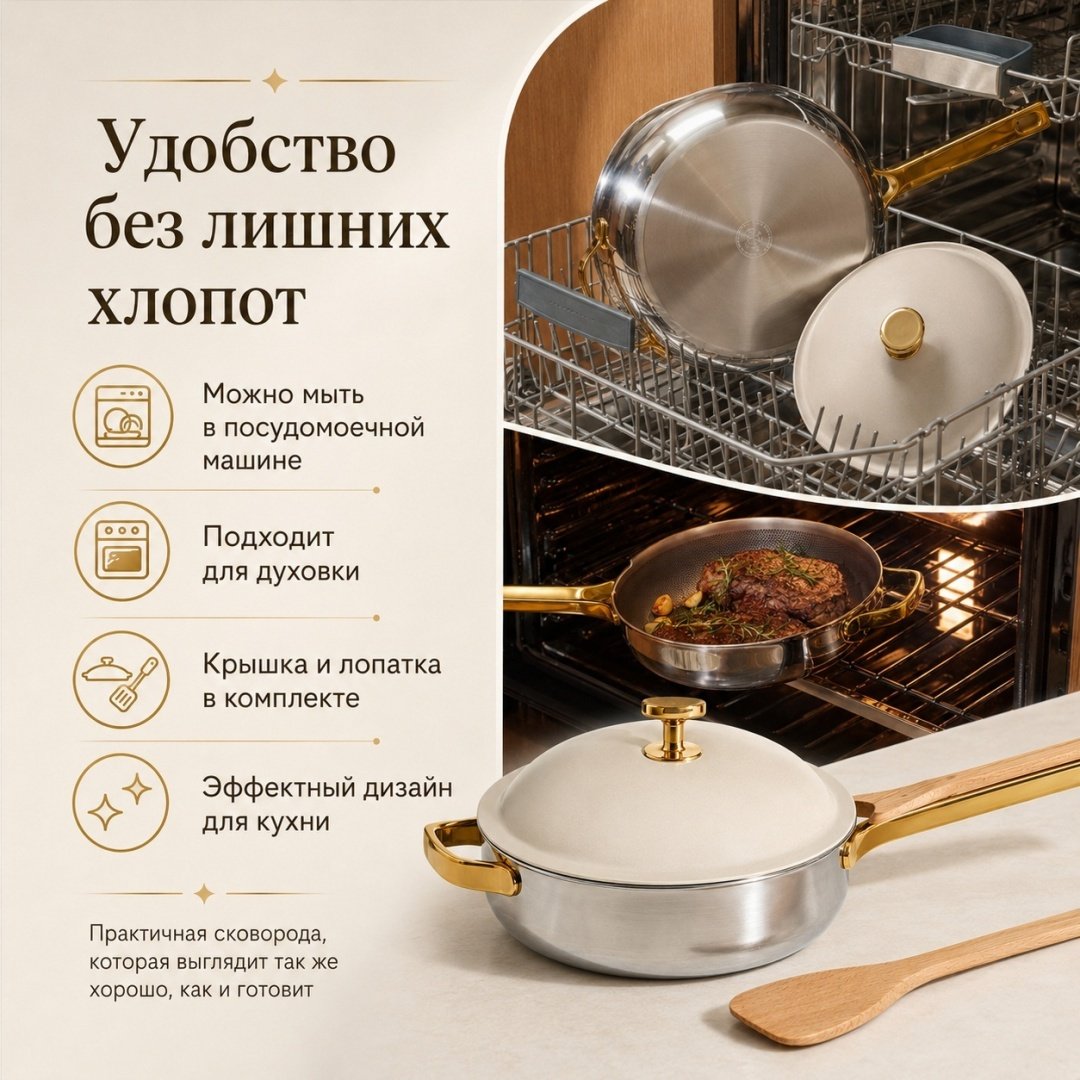 Сковорода OUR PLACE Titanium Always Gold 26.5 см , сталь купить,253000