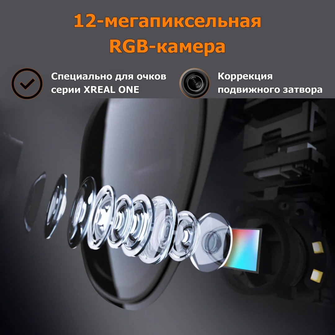 Модуль-камера XREAL Eye черный купить,NaN