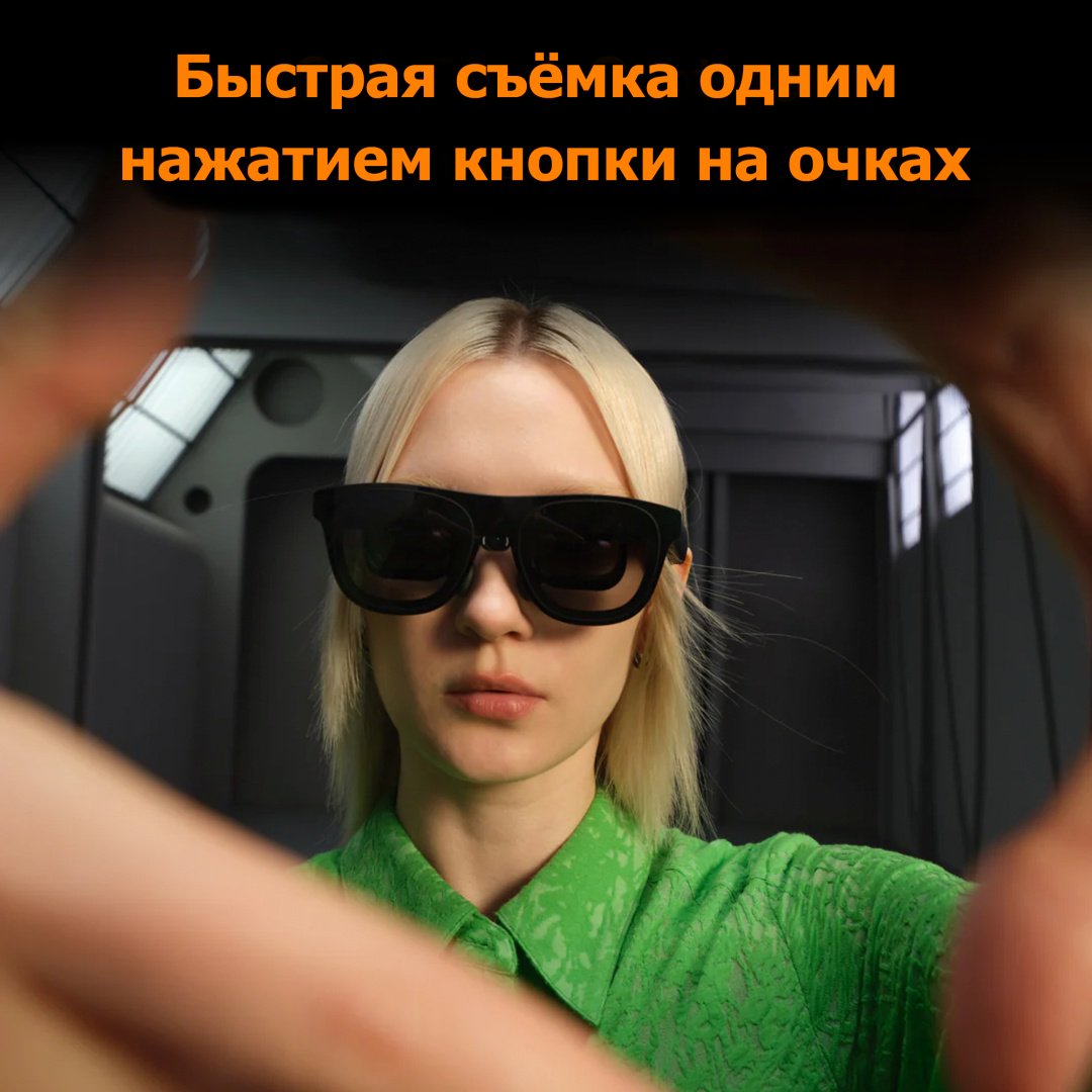 Модуль-камера XREAL Eye черный купить,NaN