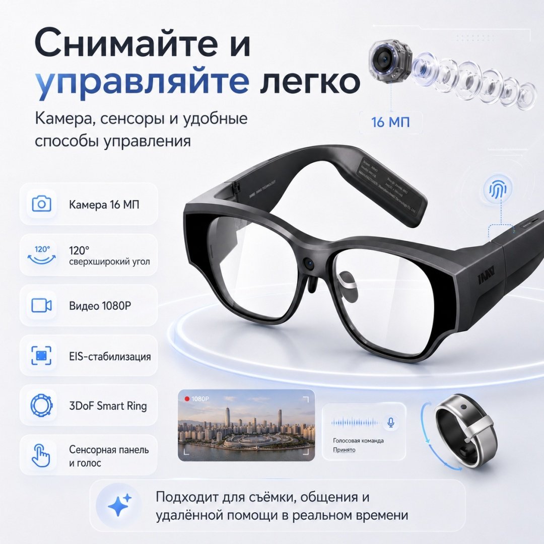 Смарт-очки INMO AIR3 черный