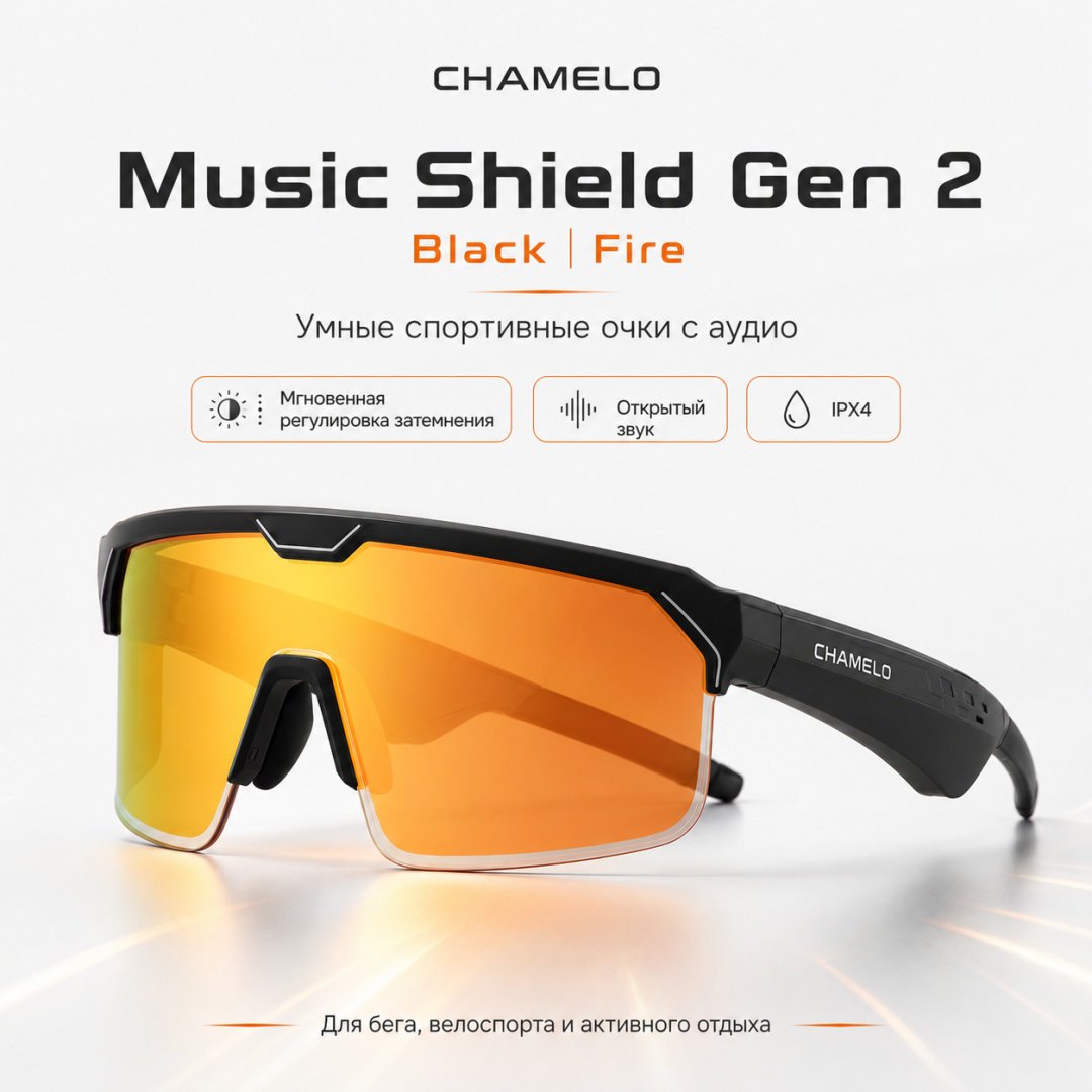 Смарт-очки Chamelo Music Shield Gen 2 черный купить,NaN