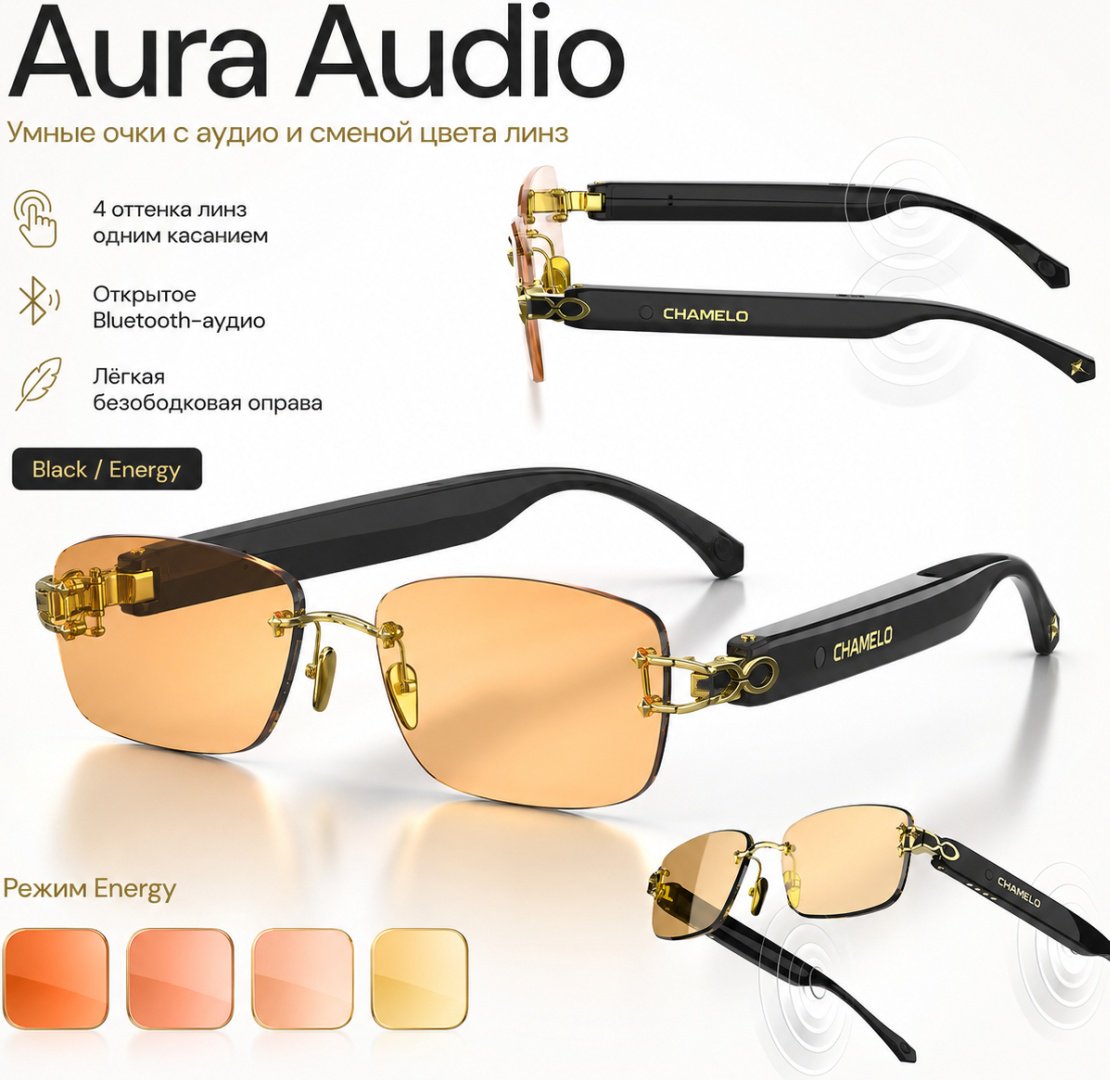 Смарт-очки Aura Audio черный