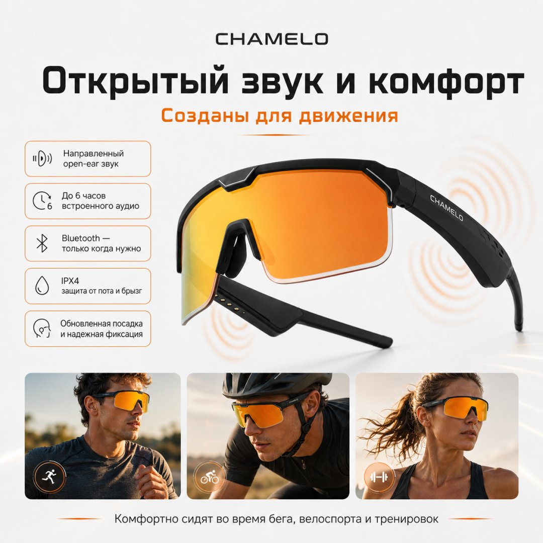 Смарт-очки Chamelo Music Shield Gen 2 черный купить,NaN