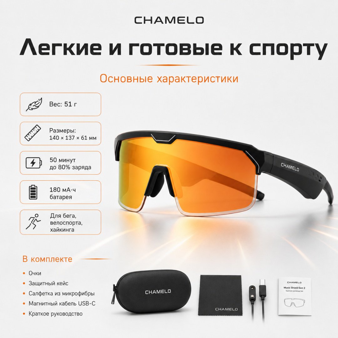 Смарт-очки Chamelo Music Shield Gen 2 черный купить,NaN
