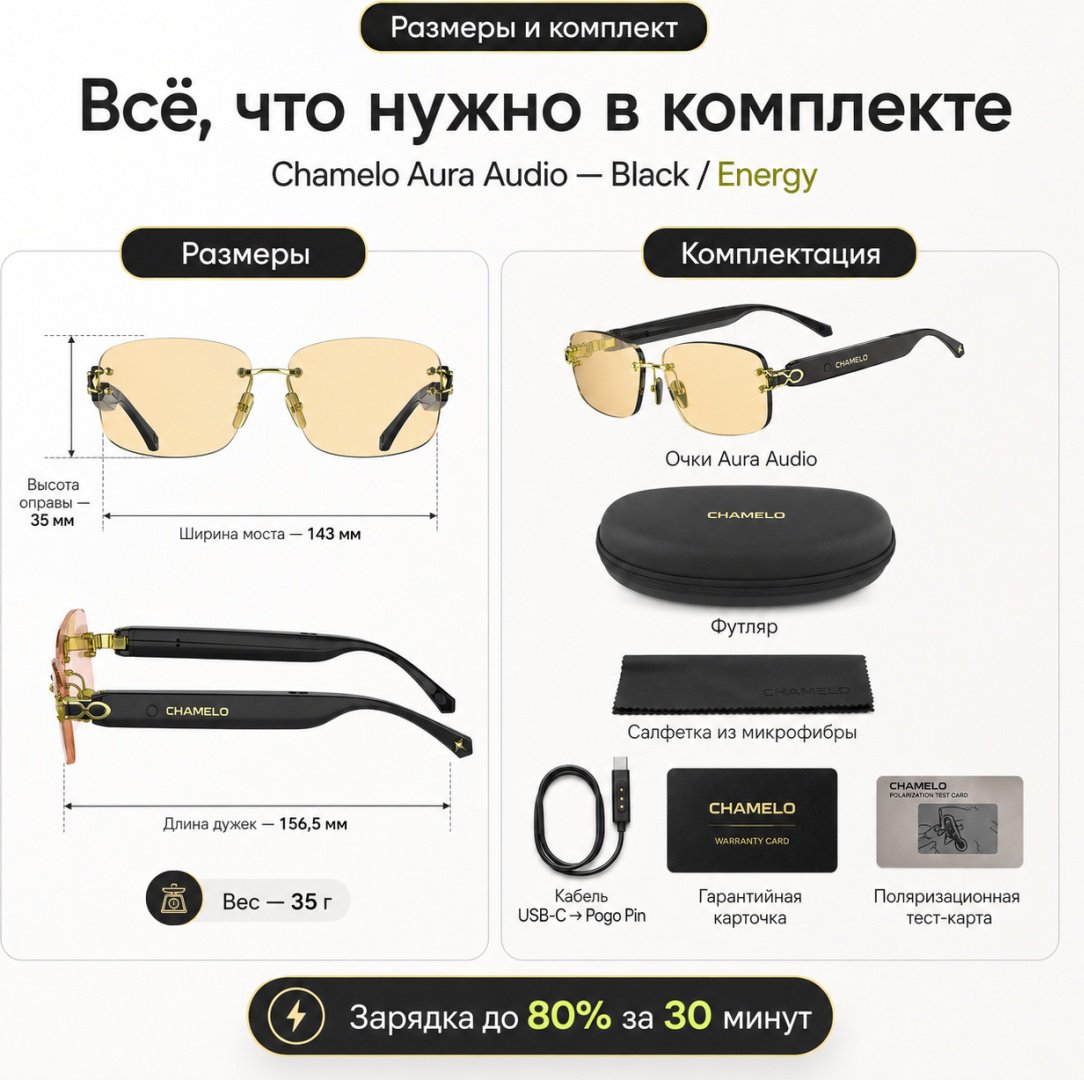 Смарт-очки Aura Audio черный