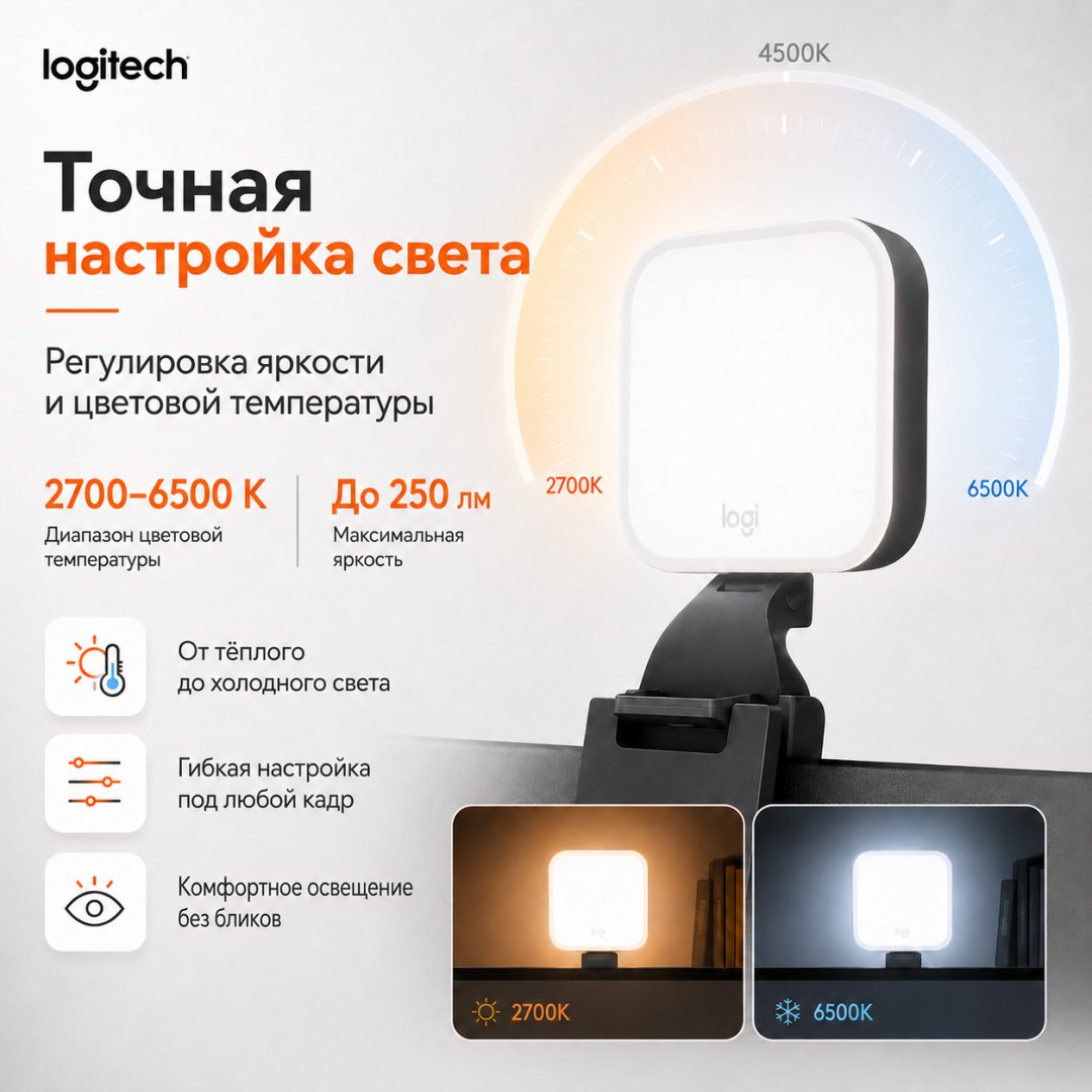 Светильник USB Logitech Litra Glow черный купить,NaN