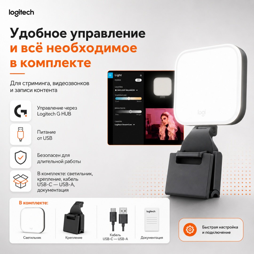 Светильник USB Logitech Litra Glow черный купить,NaN