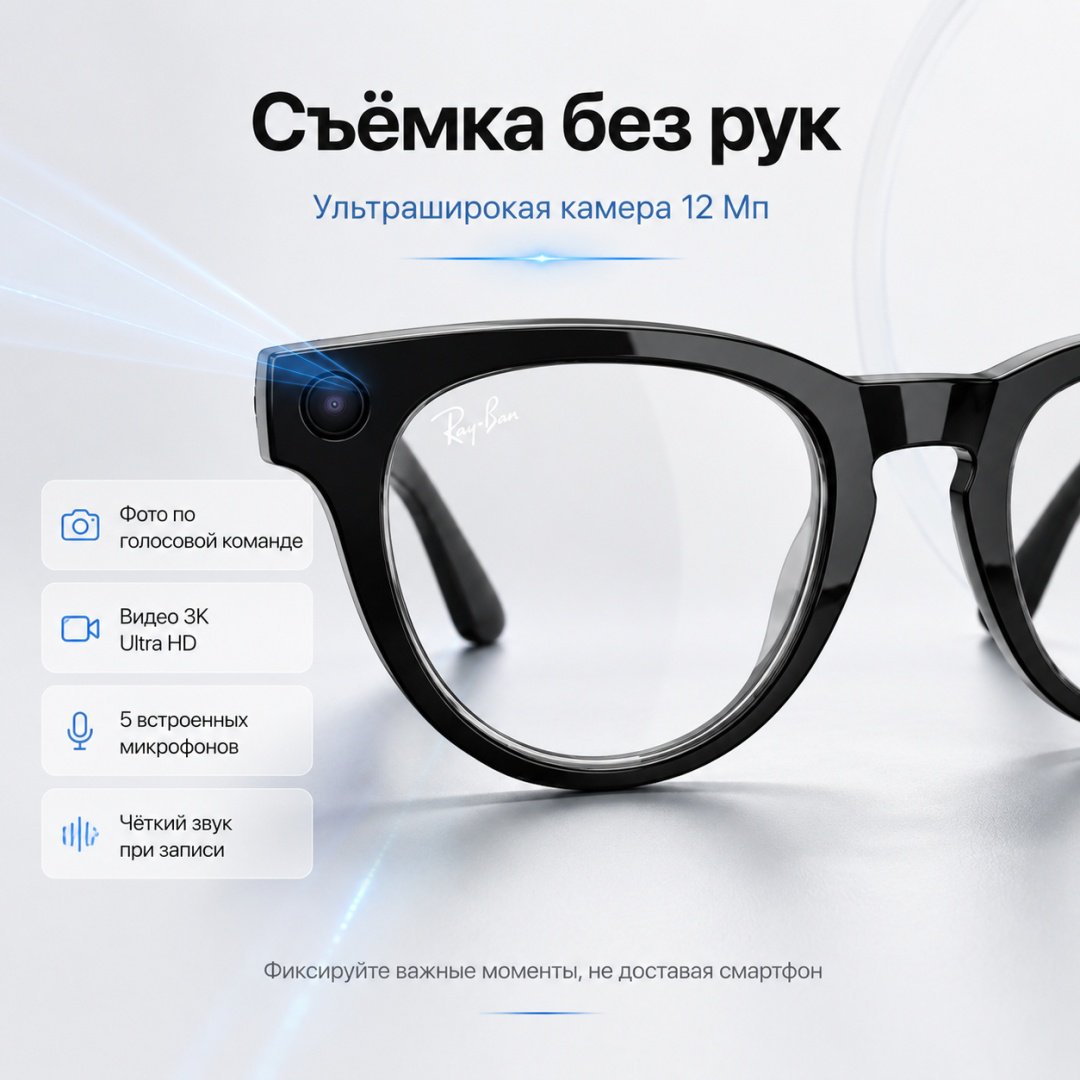 Смарт-очки Meta Headliner (Gen 2) черный купить,NaN