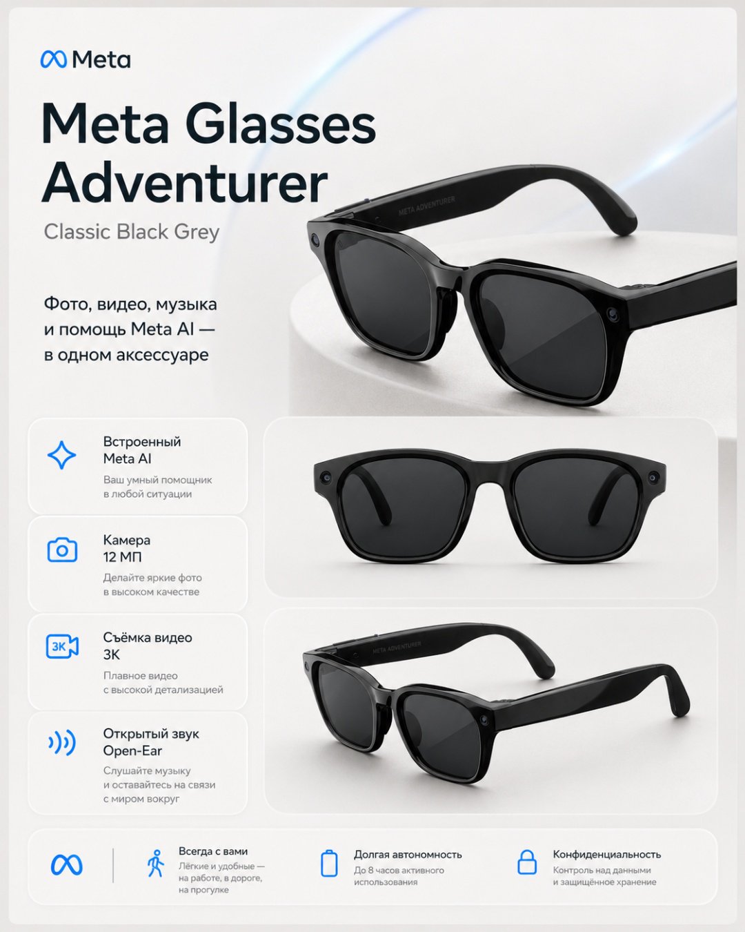 Смарт-очки Meta Adventurer черный купить,NaN