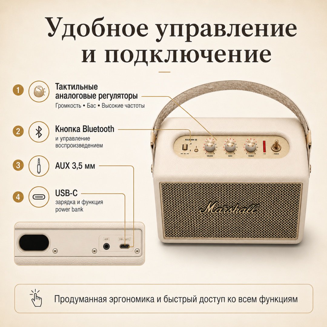 Портативная колонка Marshall Kilburn III кремовый купить,NaN