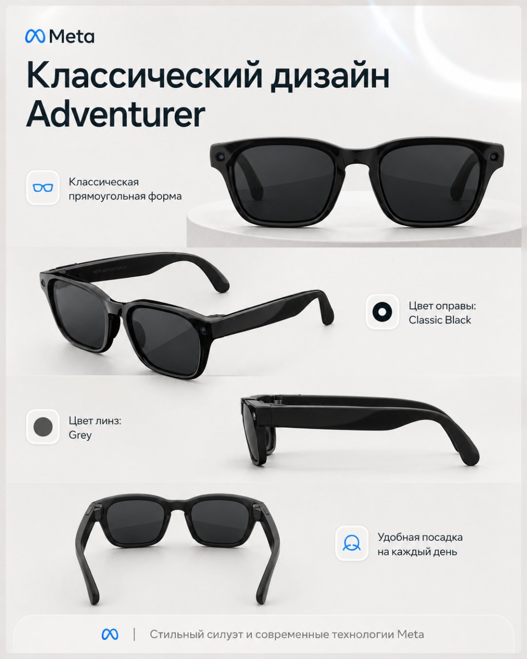 Смарт-очки Meta Adventurer черный купить,NaN