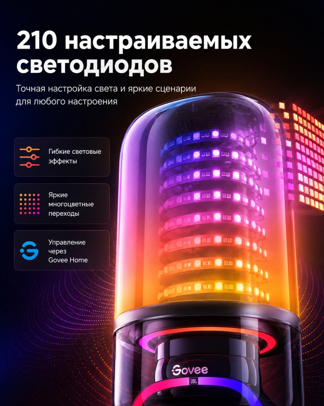 Govee декоративный светильник настольный Table Lamp 2 Pro x Sound by JBL, теплый белый, холодный белый, разноцветный