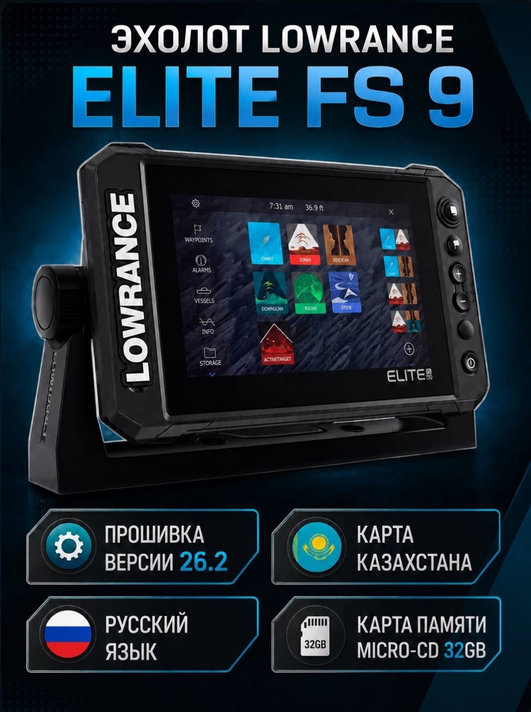 Lowrance Elite FS 9 Active Imaging 3-in-1 купить,NaN