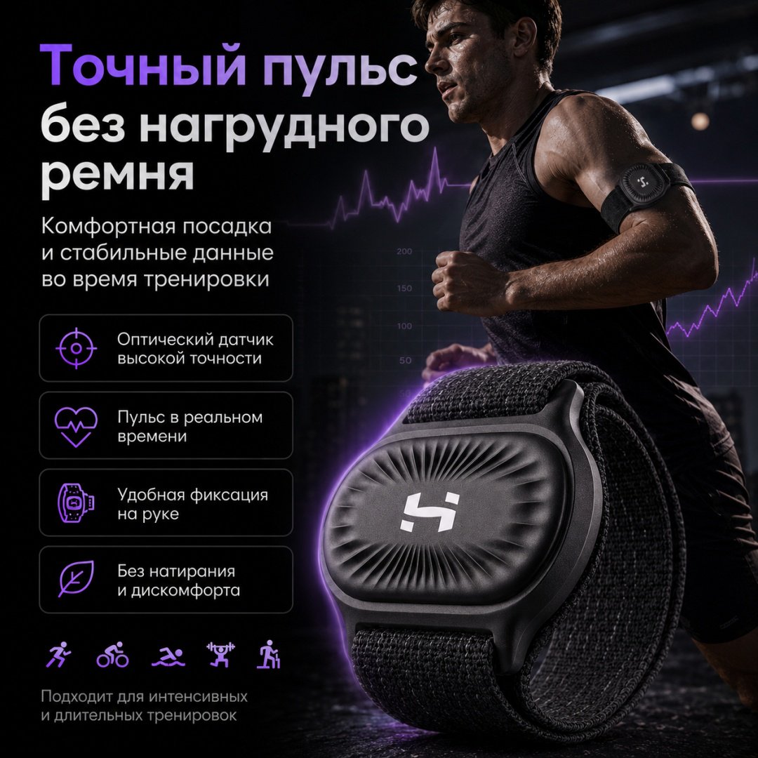 Пульсометр Holoswim HandPlus B2 Heart Rate Monitor черный