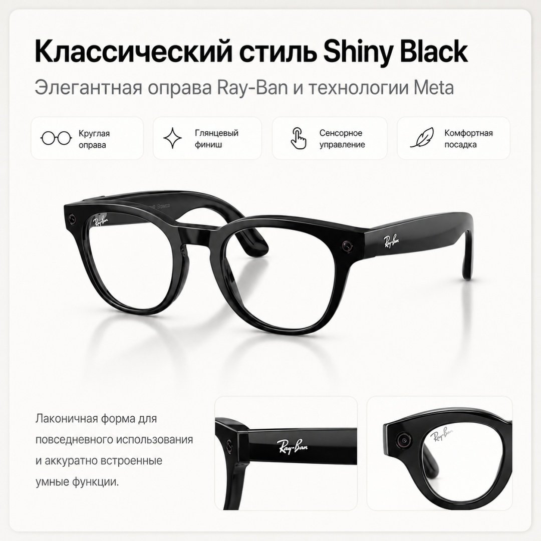 Смарт-очки Ray-Ban Meta Scriber Optics GEN2 черный купить,NaN
