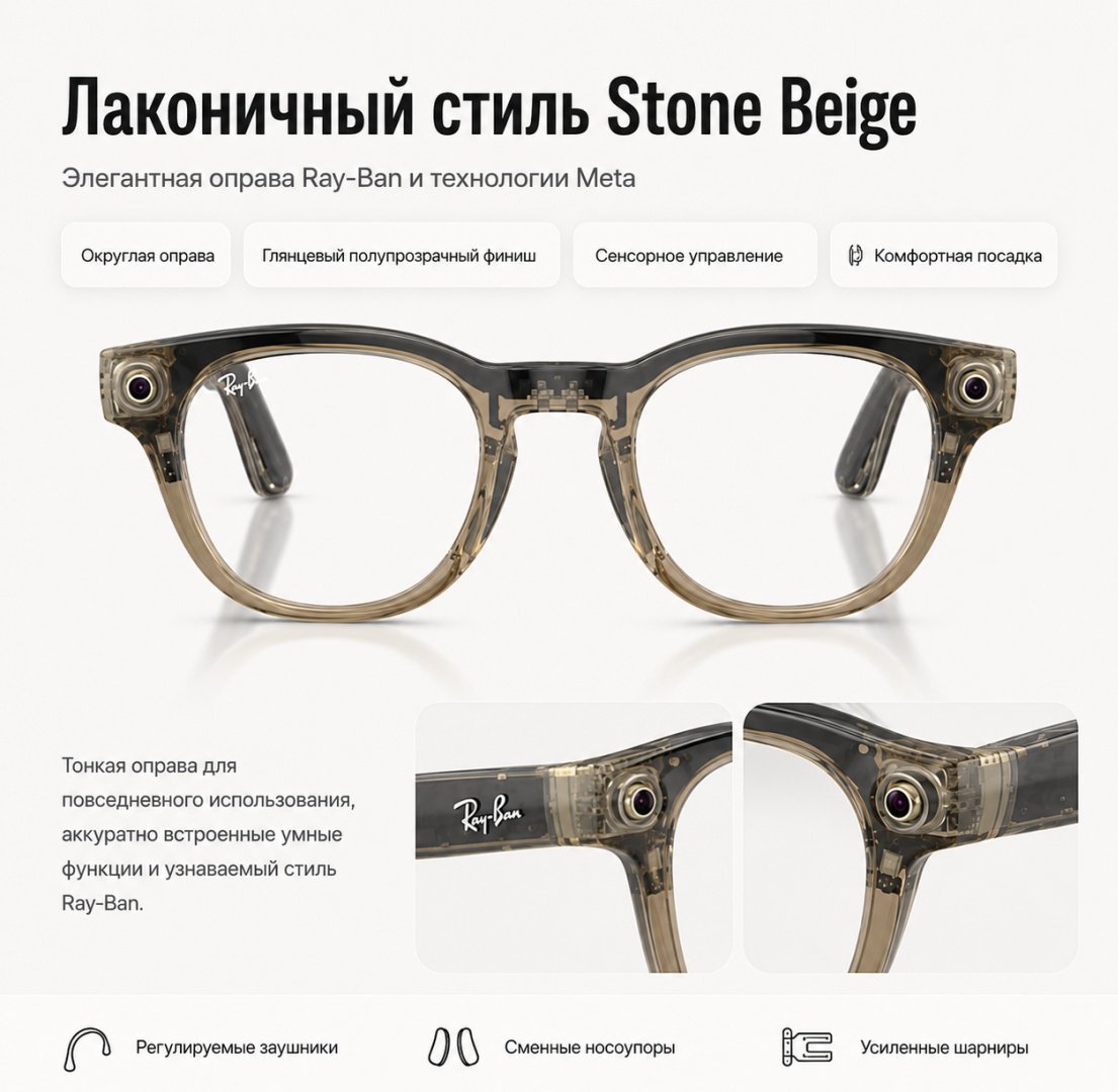 Смарт-очки Ray-Ban Meta Scriber Optics GEN2 бежевый купить,NaN