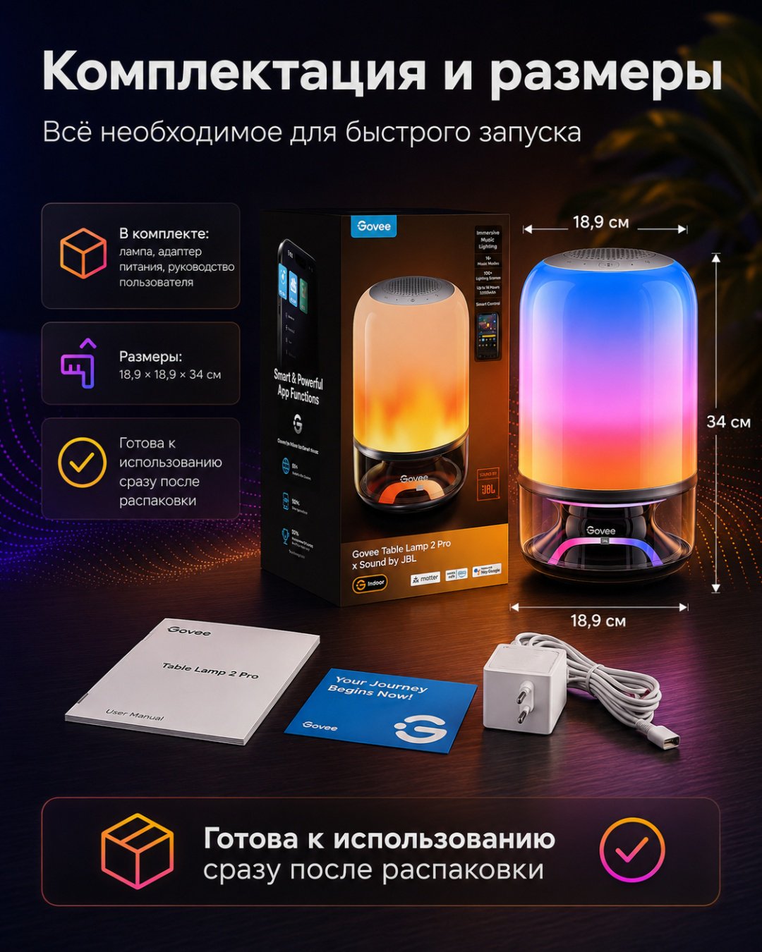 Govee декоративный светильник настольный Table Lamp 2 Pro x Sound by JBL, теплый белый, холодный белый, разноцветный