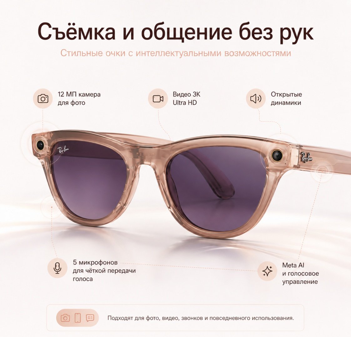 Смарт-очки Meta Skyler (Gen 2) оранжевый купить,NaN