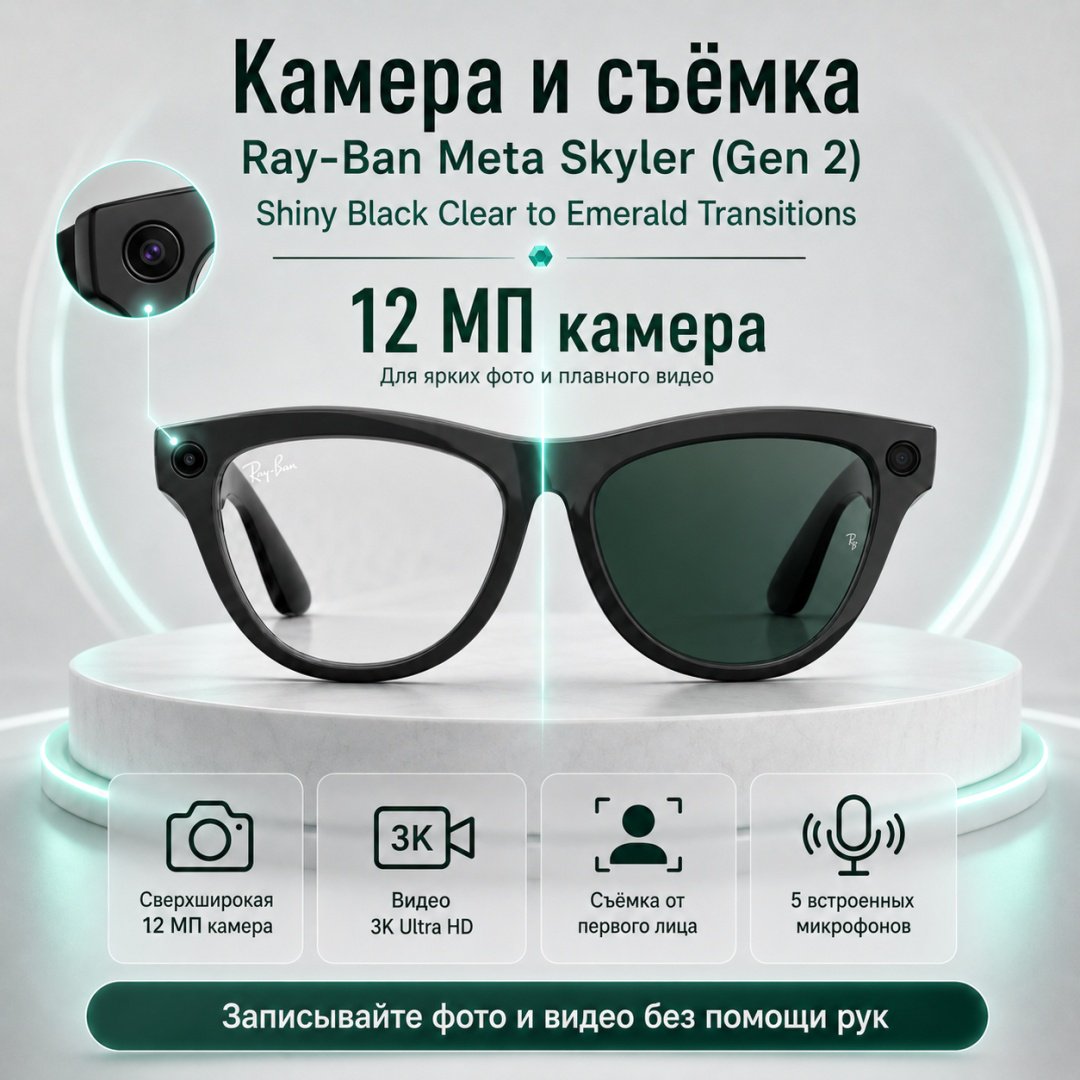 Смарт-очки Meta Skyler (Gen 2) черный купить,NaN
