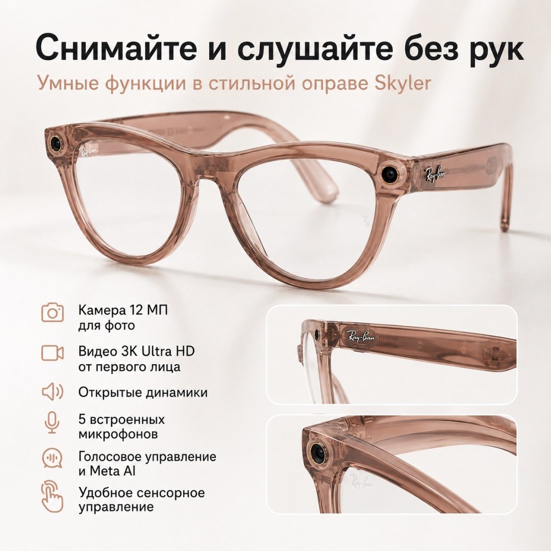 Смарт-очки Meta Skyler (Gen 2) оранжевый купить,NaN