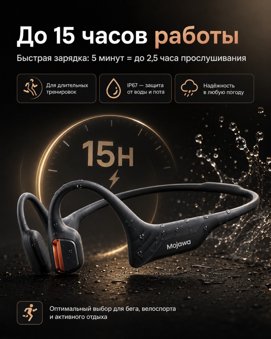 Наушники Mojawa Purra Run черный