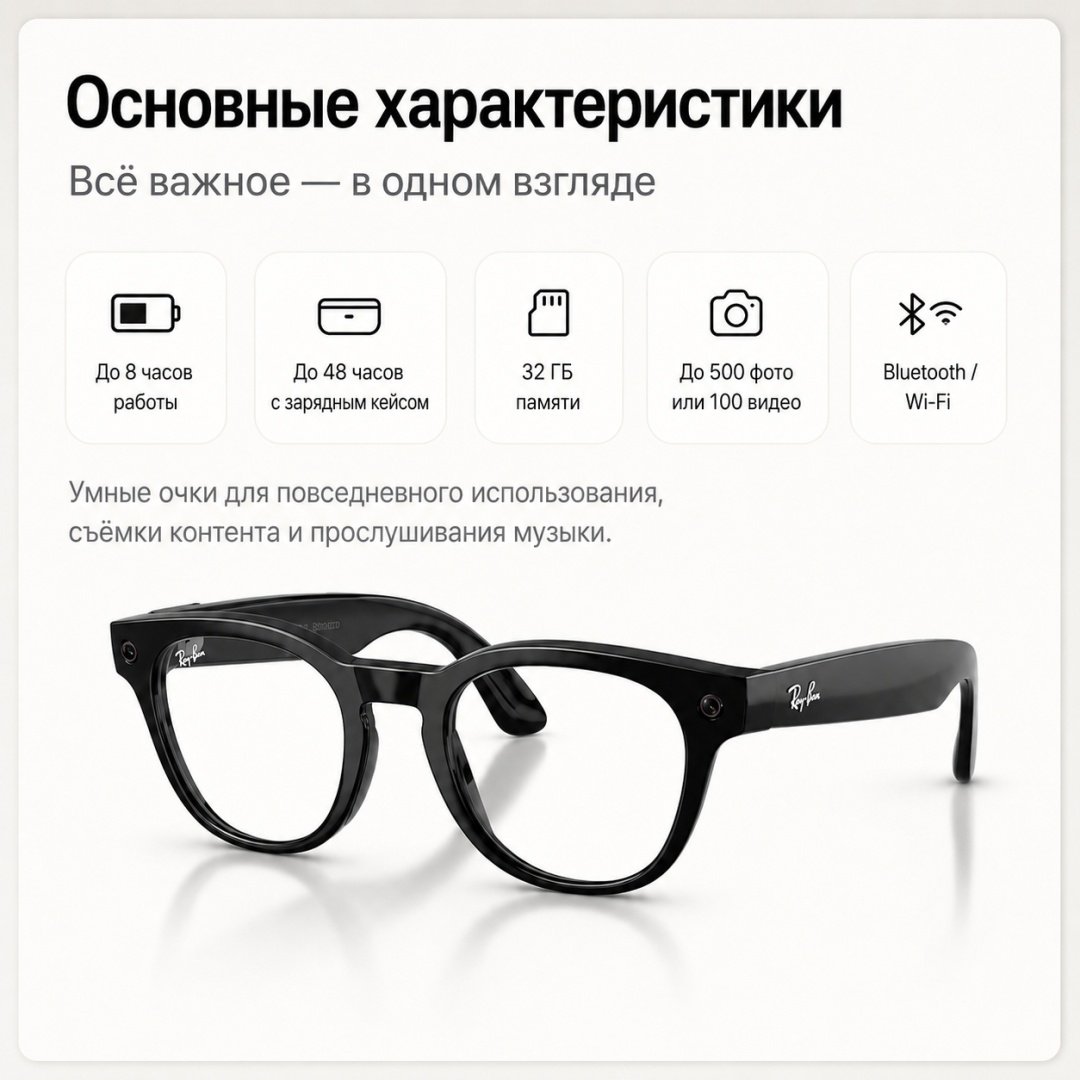 Смарт-очки Ray-Ban Meta Scriber Optics GEN2 черный купить,NaN