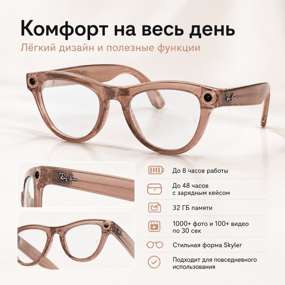Смарт-очки Meta Skyler (Gen 2) оранжевый купить,NaN