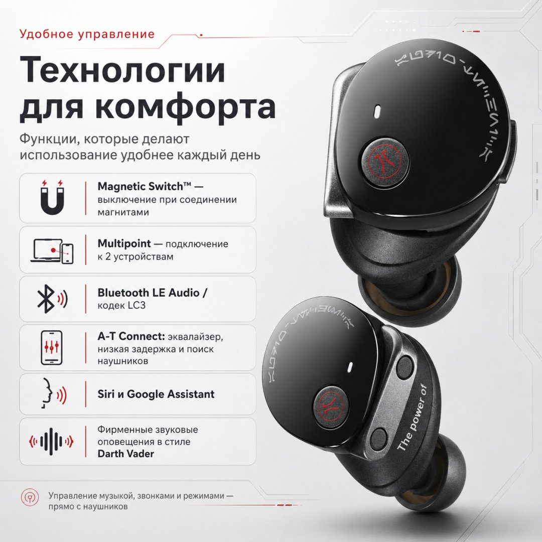 Наушники Audio-Technica ATH-CKS50TW2DV Limited-Edition Star Wars Darth Vader черный