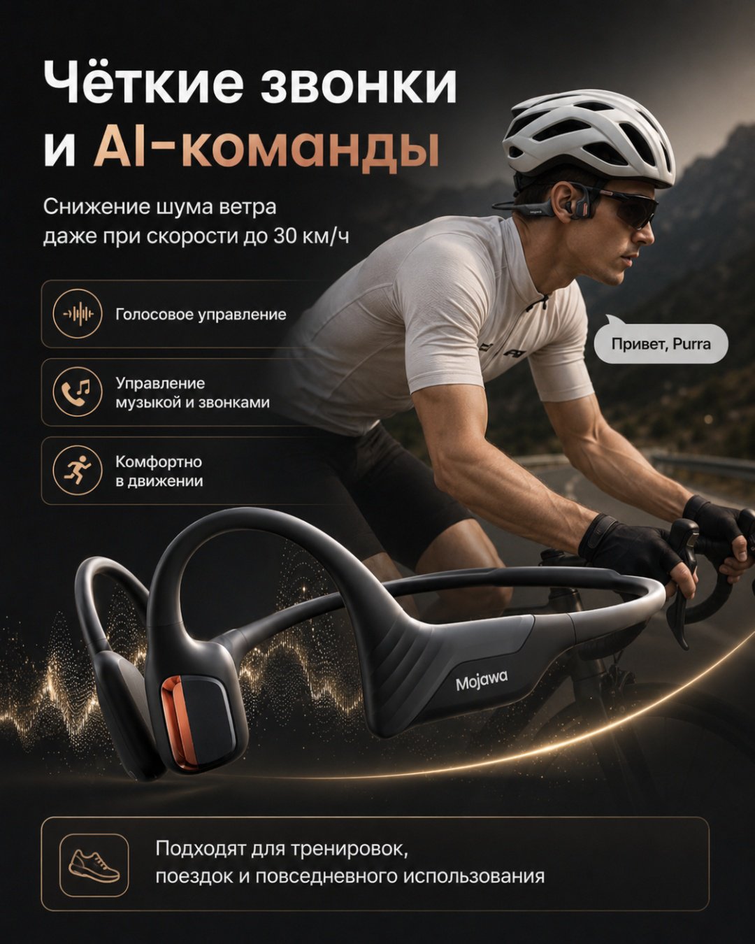 Наушники Mojawa Purra Run черный
