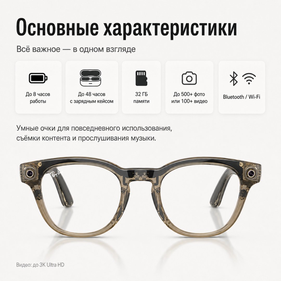 Смарт-очки Ray-Ban Meta Scriber Optics GEN2 бежевый купить,NaN