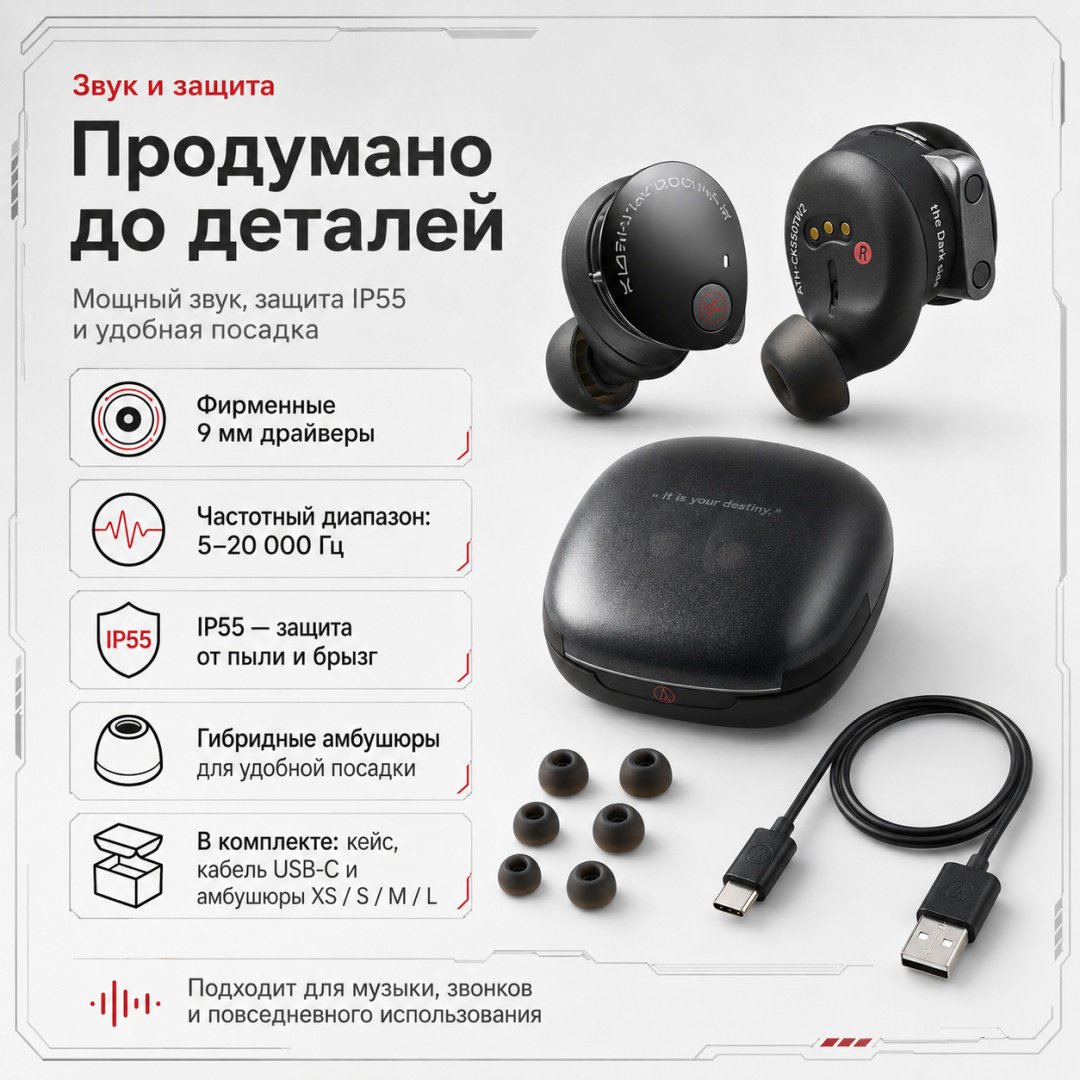 Наушники Audio-Technica ATH-CKS50TW2DV Limited-Edition Star Wars Darth Vader черный