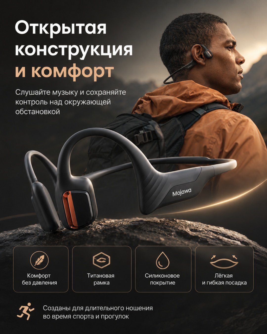 Наушники Mojawa Purra Run черный