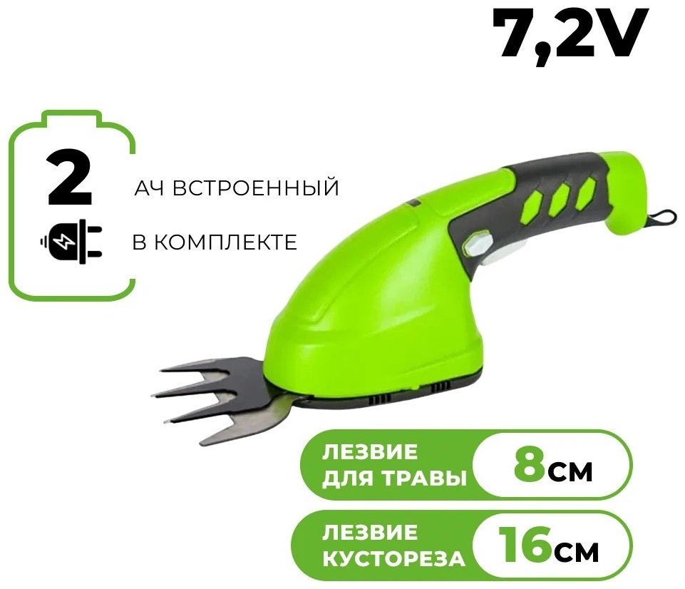 Садовые ножницы для газонов Greenworks, диаметр среза: 160 мм купить,NaN