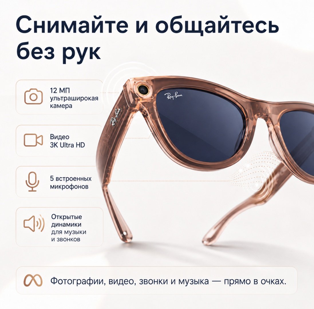 Смарт-очки Meta Skyler (Gen 2) оранжевый купить,NaN