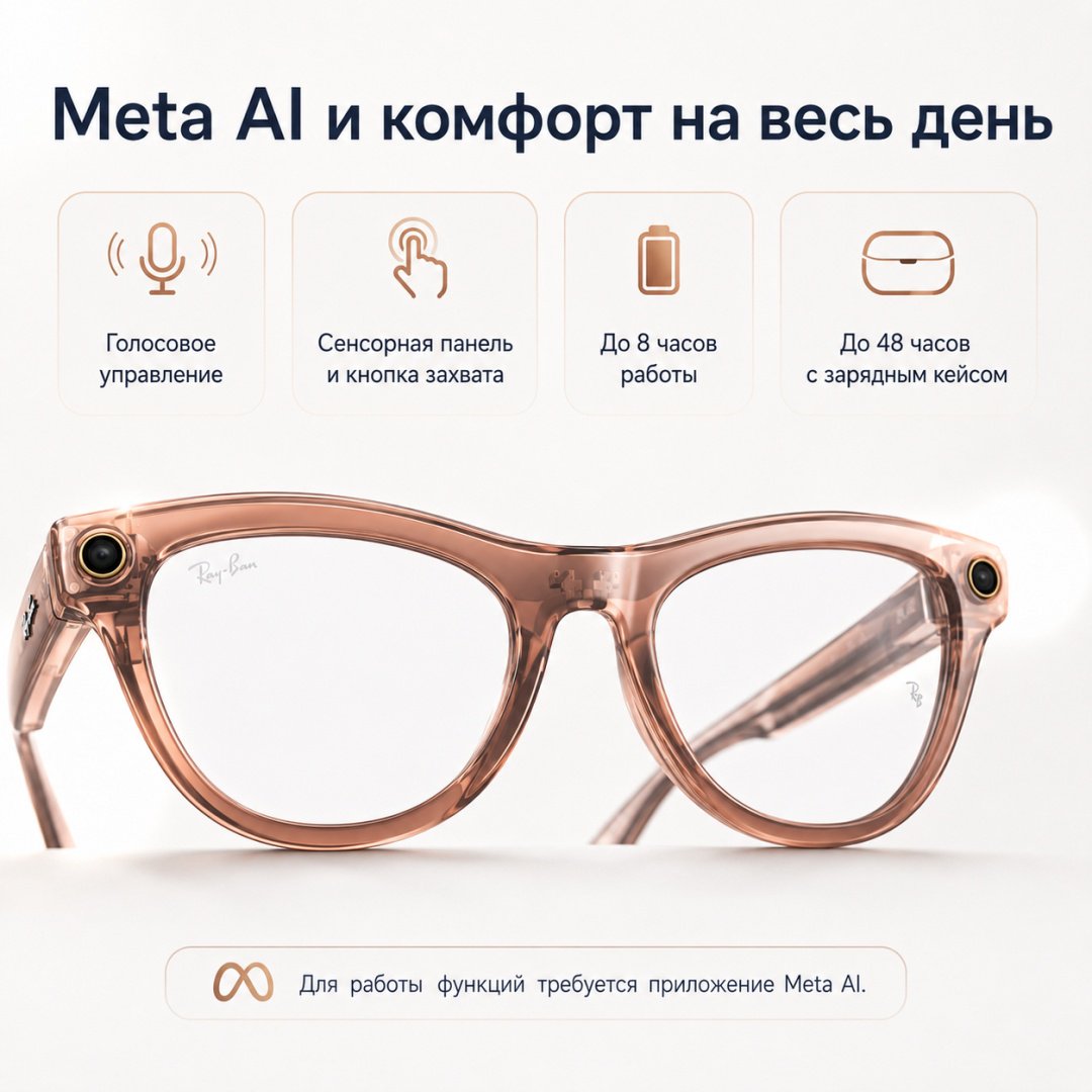 Смарт-очки Meta Skyler (Gen 2) оранжевый купить,NaN