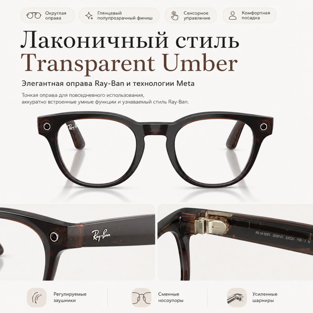 Смарт-очки Ray-Ban Meta Scriber Optics GEN2 коричневый купить,NaN