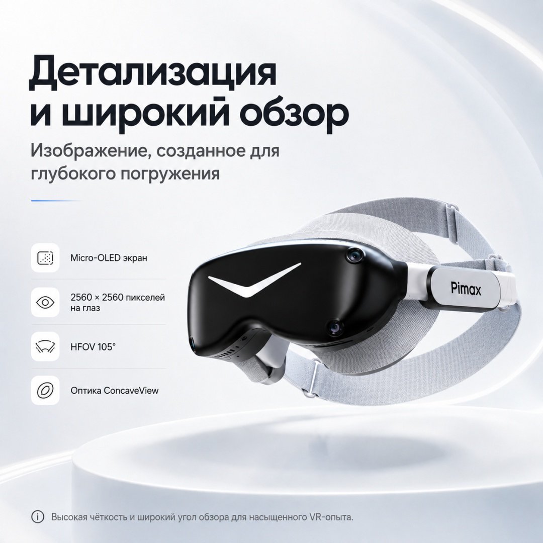 Очки виртуальной реальности Pimax Dream Air SE Lighthouse/Headset only купить,NaN