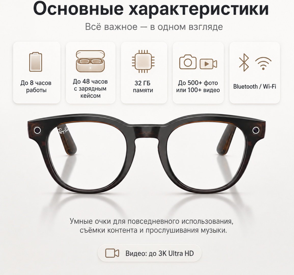 Смарт-очки Ray-Ban Meta Scriber Optics GEN2 коричневый купить,NaN