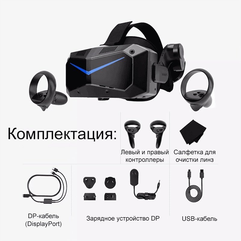 Очки виртуальной реальности Pimax Crystal Super QLED купить,NaN