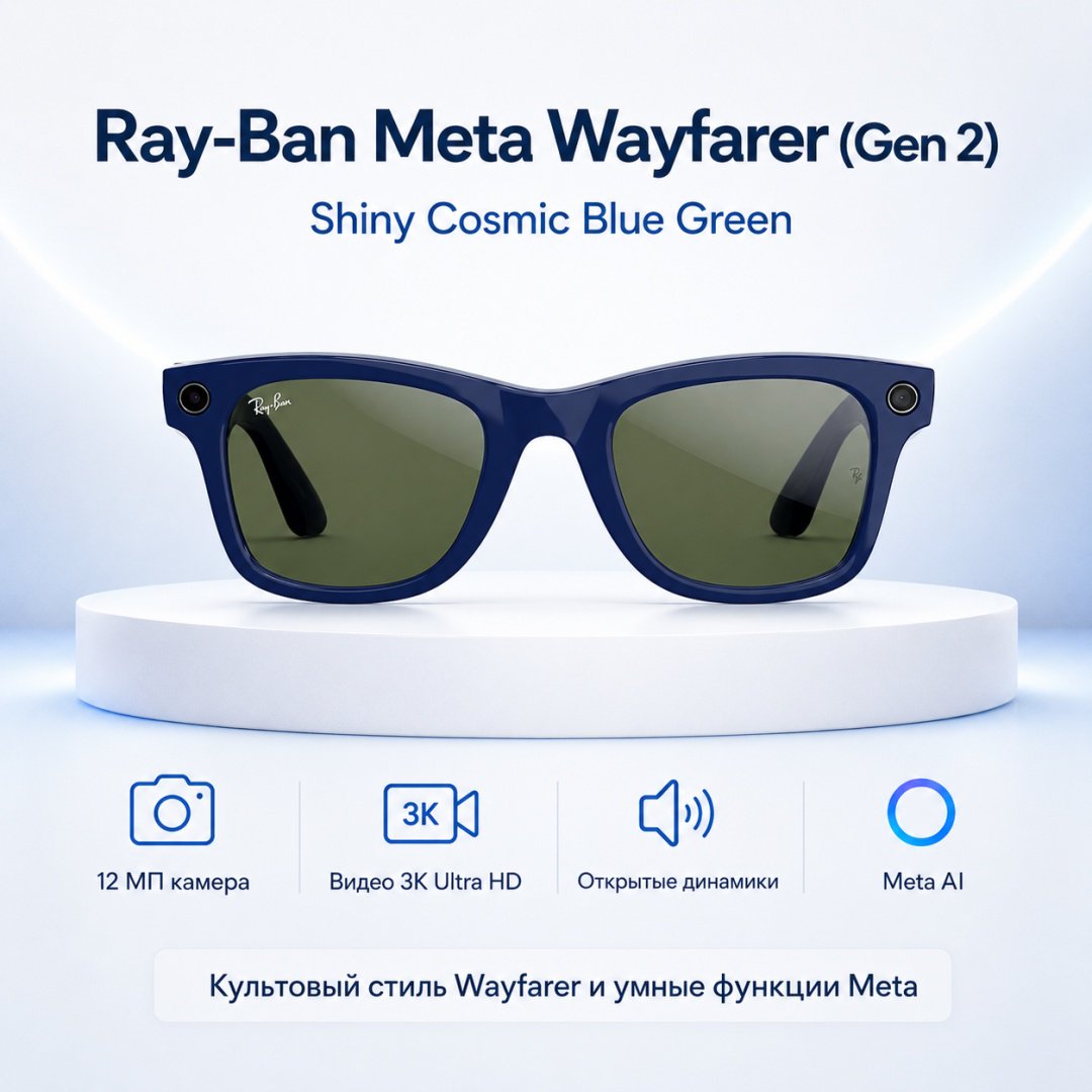 Смарт-очки Meta Wayfarer (Gen 2) синий купить,NaN