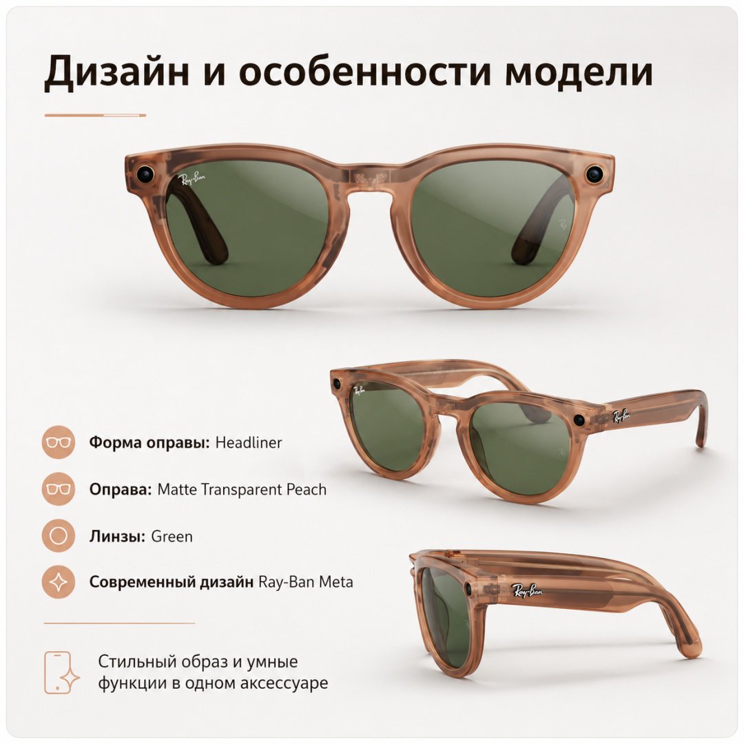 Смарт-очки Meta Headliner (Gen 2) оранжевый купить,NaN