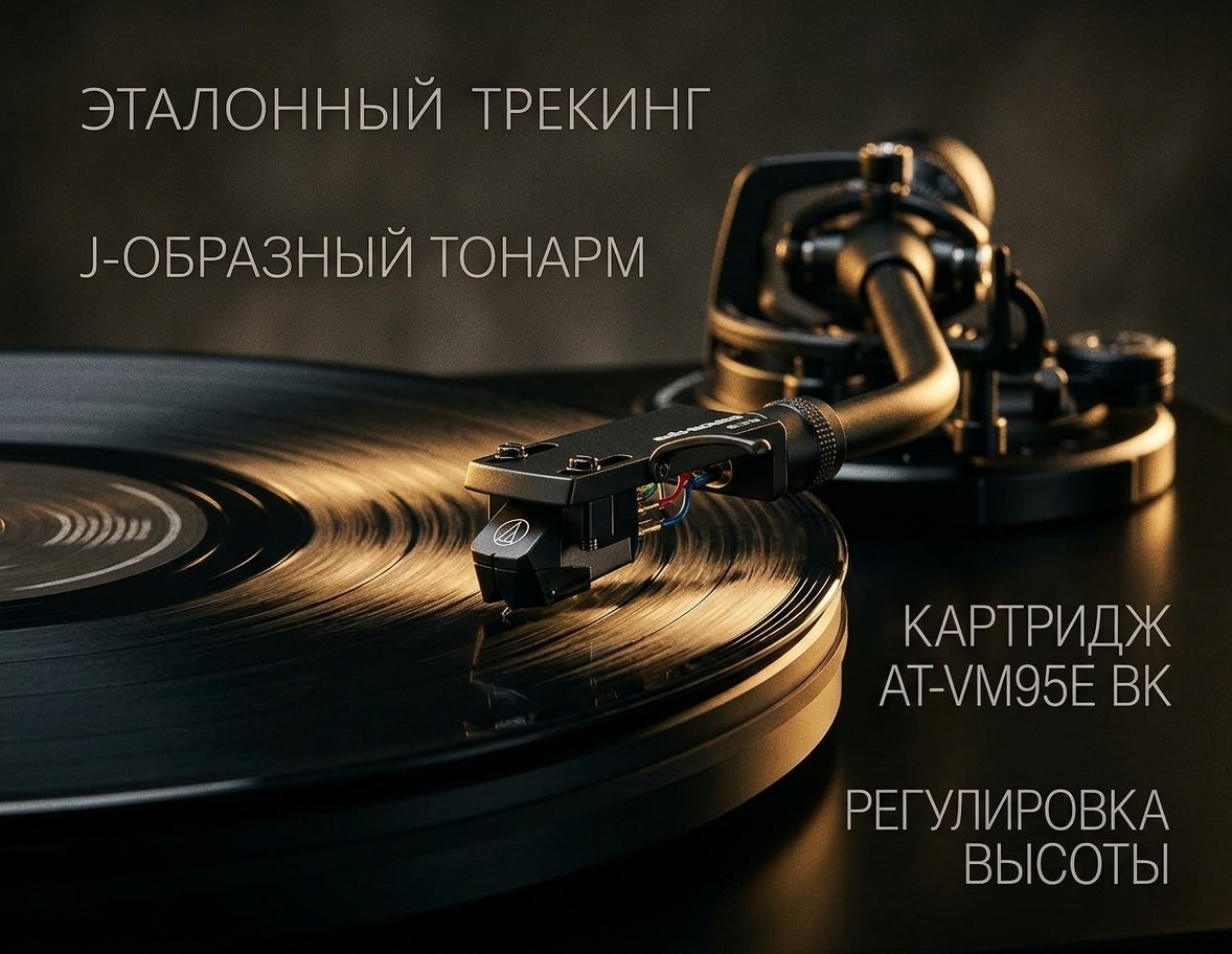 Виниловый проигрыватель Audio-Technica AT-LP7X черный купить,NaN