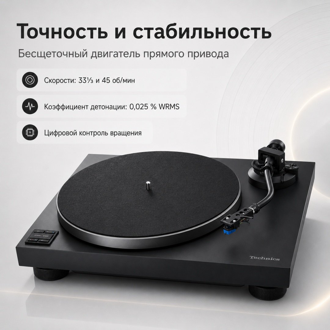 Виниловый проигрыватель Technics SL-40CBT черный купить,688850